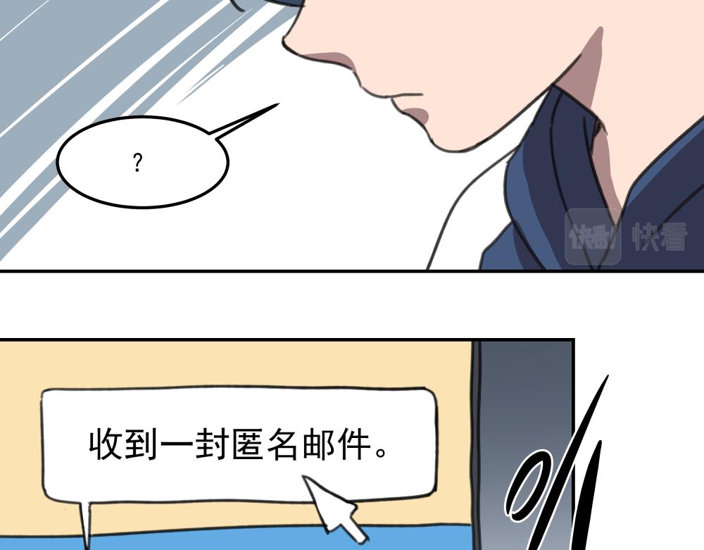 《迷亡游戏》第一话 进入游戏 第25页