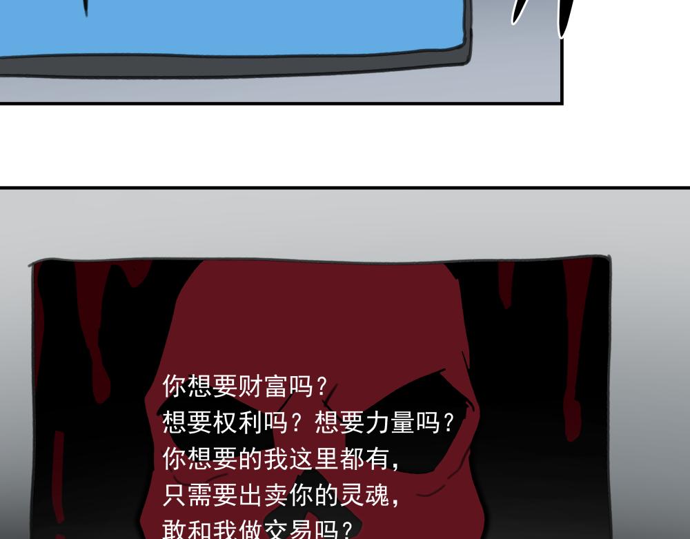 《迷亡游戏》第一话 进入游戏 第26页