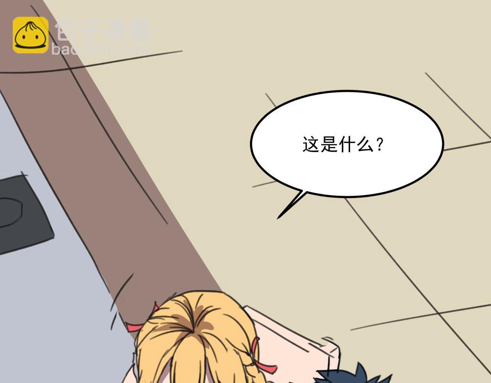 《迷亡游戏》第一话 进入游戏 第30页
