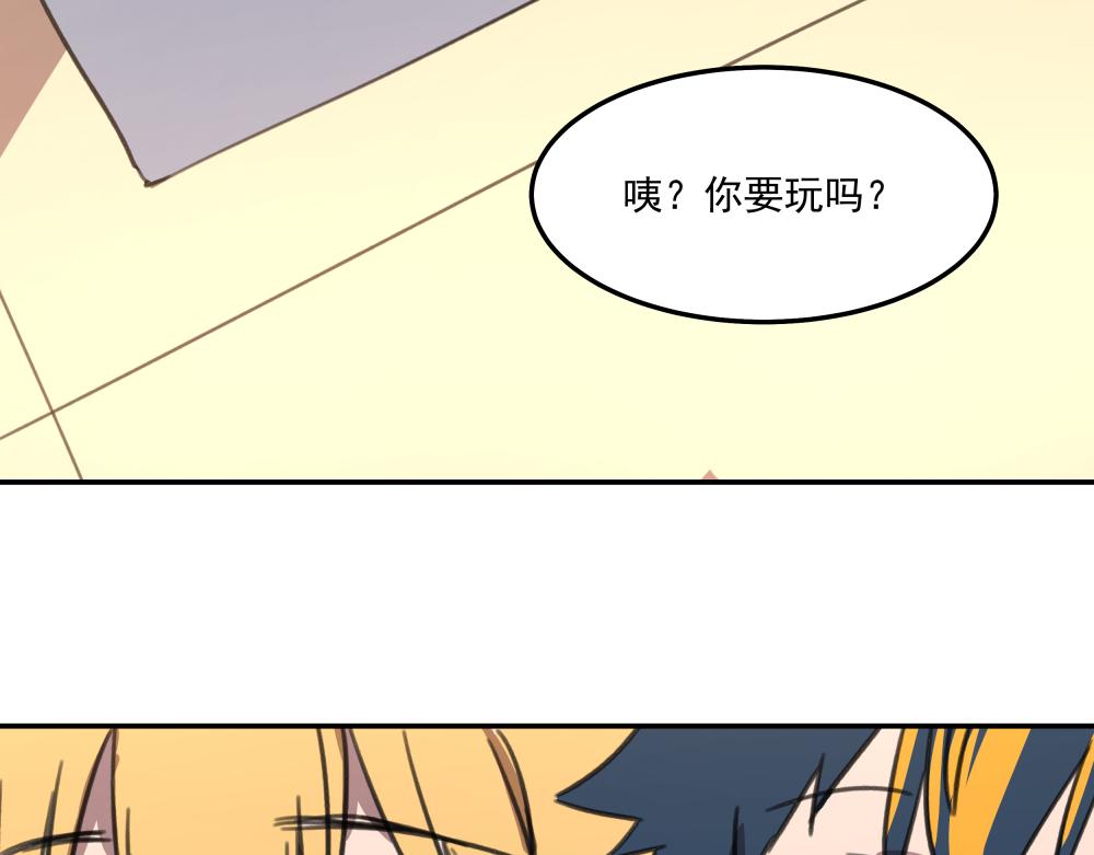 《迷亡游戏》第一话 进入游戏 第33页
