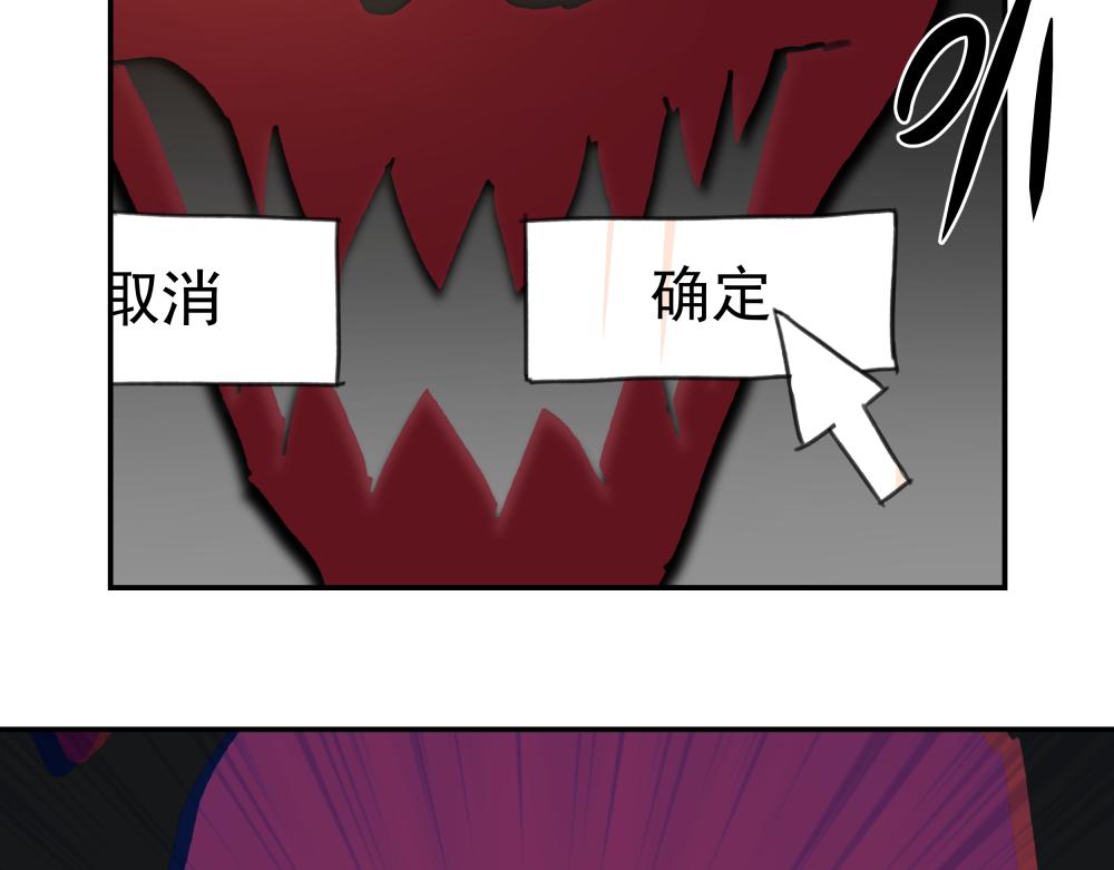 《迷亡游戏》第一话 进入游戏 第35页