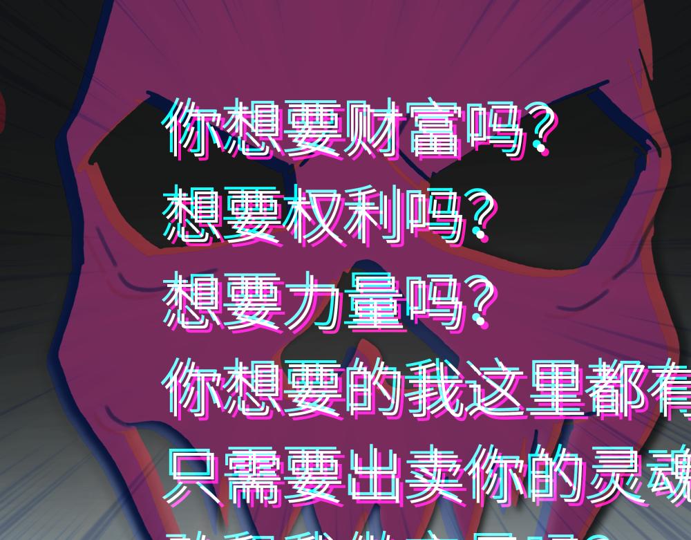 《迷亡游戏》第一话 进入游戏 第36页
