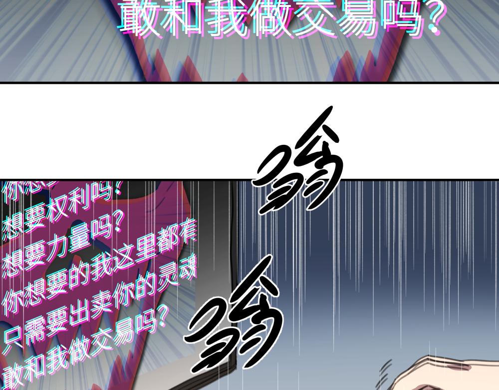 《迷亡游戏》第一话 进入游戏 第37页