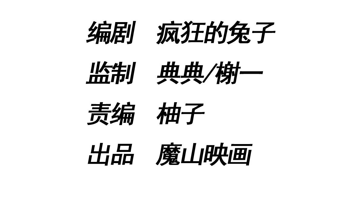 《迷亡游戏》第一话 进入游戏 第4页