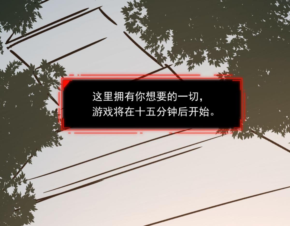 《迷亡游戏》第二话 狼人的狩猎游戏 第11页