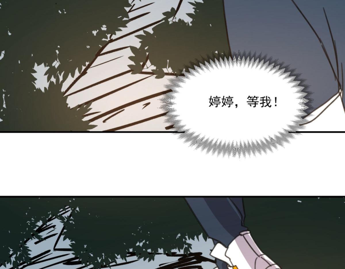 《迷亡游戏》第二话 狼人的狩猎游戏 第16页