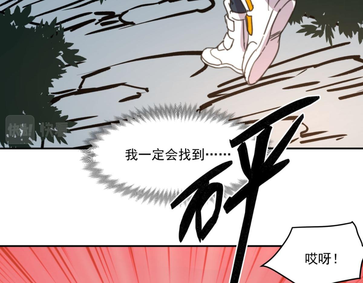 《迷亡游戏》第二话 狼人的狩猎游戏 第17页