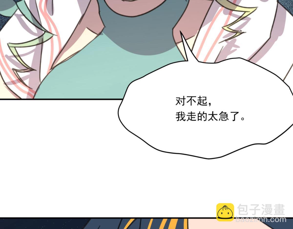 《迷亡游戏》第二话 狼人的狩猎游戏 第24页
