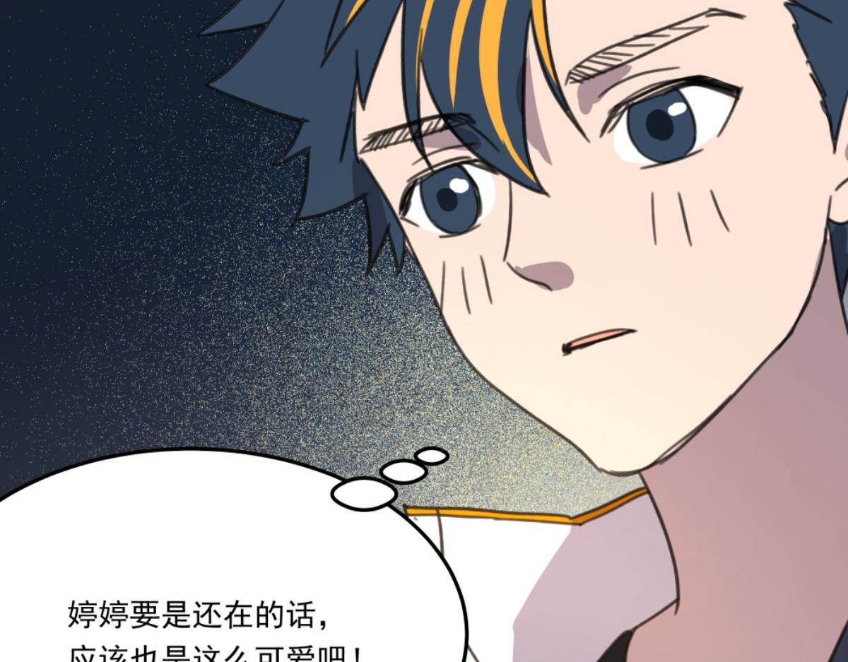 《迷亡游戏》第二话 狼人的狩猎游戏 第25页
