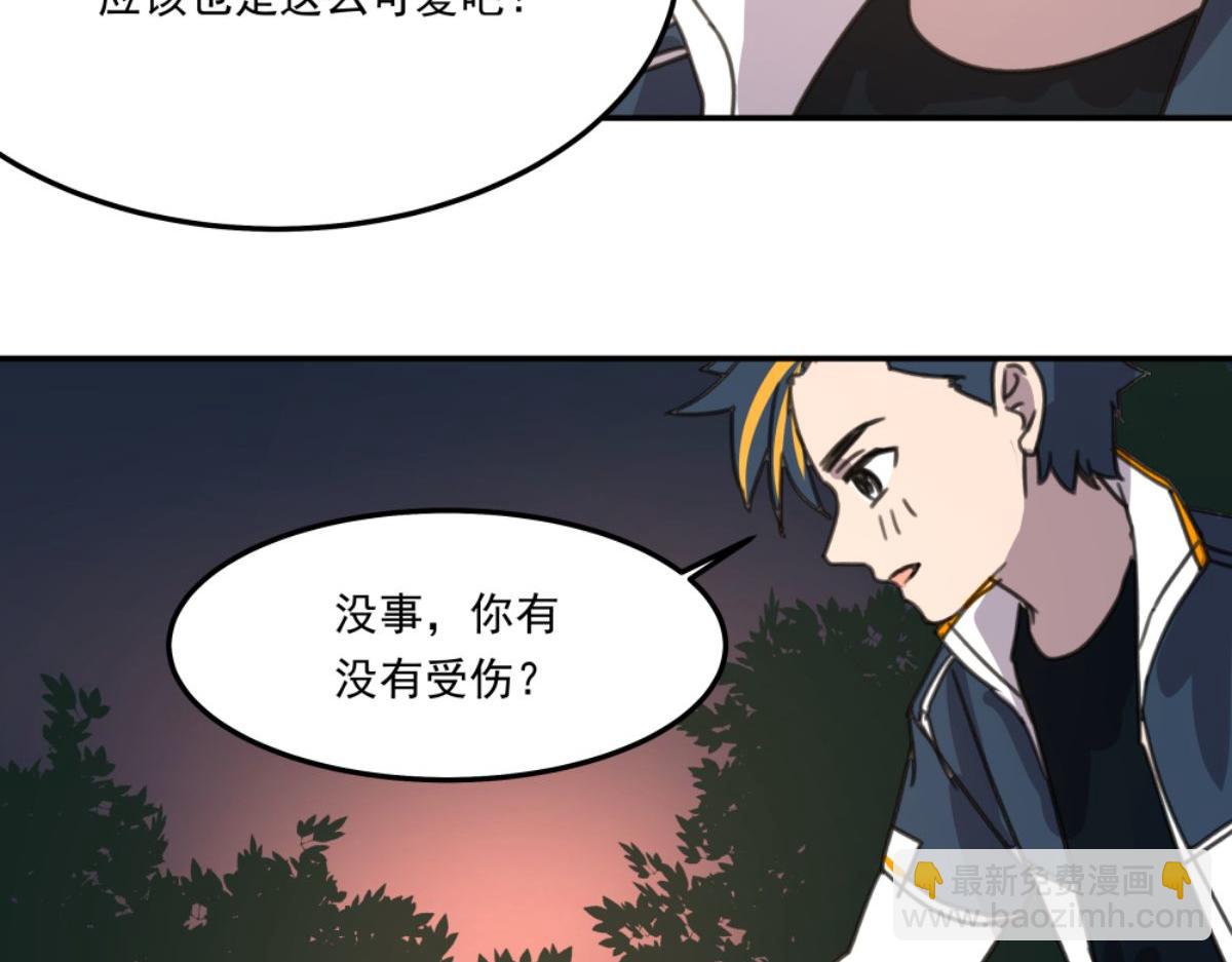 《迷亡游戏》第二话 狼人的狩猎游戏 第26页