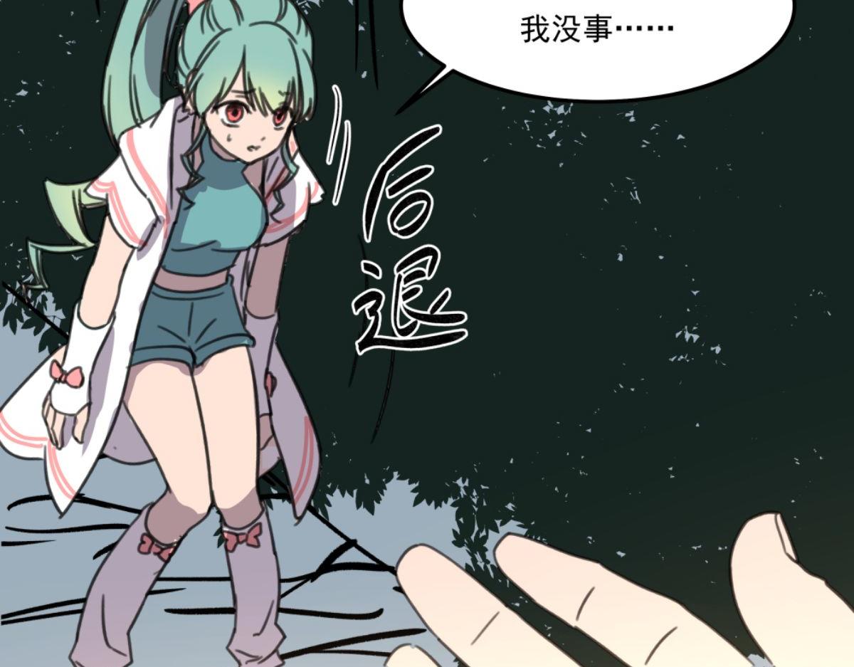 《迷亡游戏》第二话 狼人的狩猎游戏 第28页