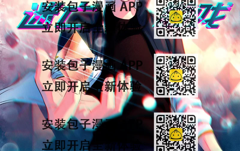 《迷亡游戏》第二话 狼人的狩猎游戏 第2页