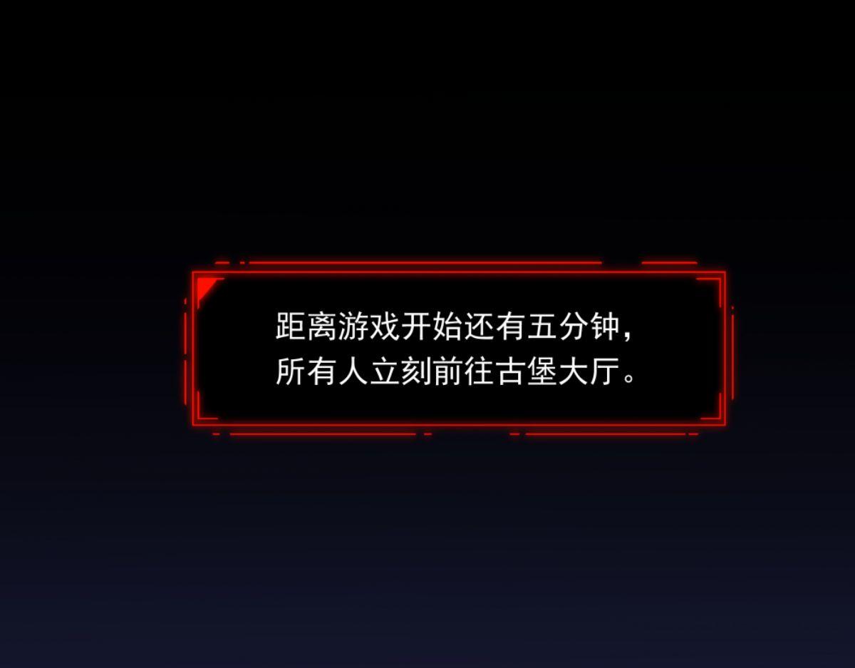 《迷亡游戏》第二话 狼人的狩猎游戏 第31页