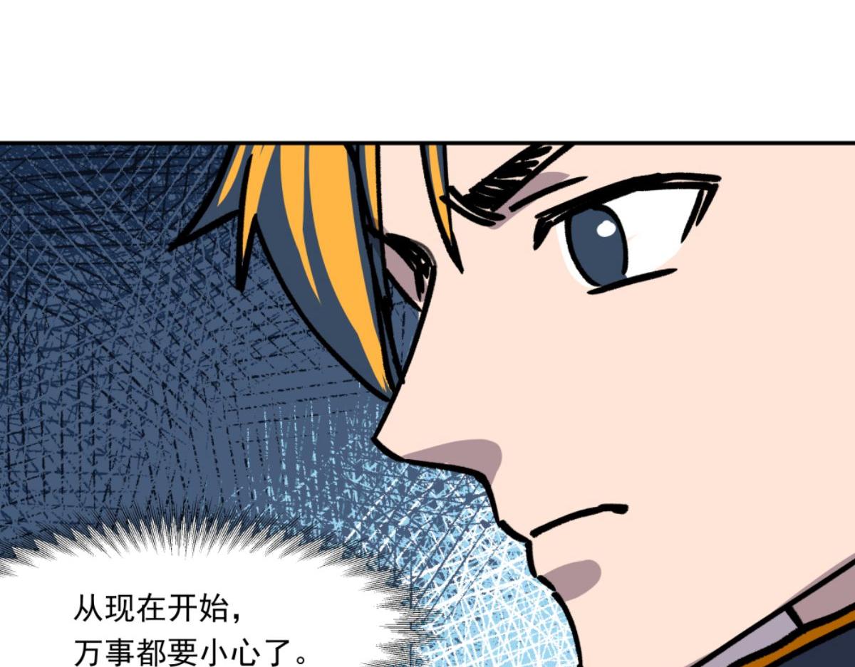 《迷亡游戏》第二话 狼人的狩猎游戏 第34页