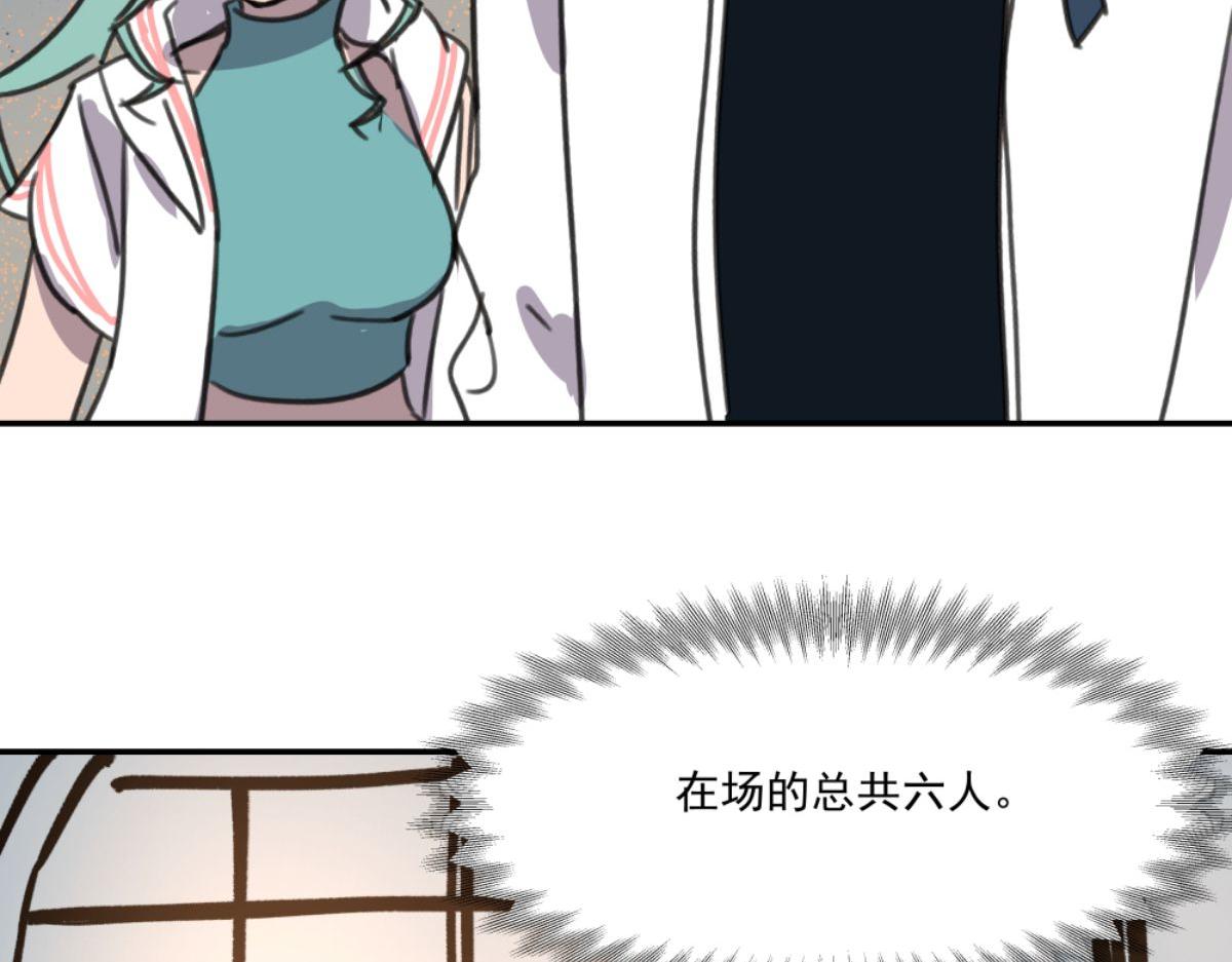《迷亡游戏》第二话 狼人的狩猎游戏 第40页
