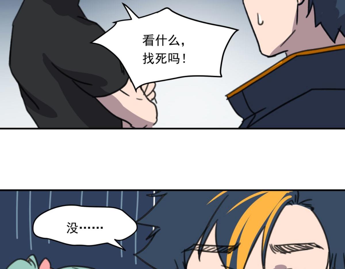 《迷亡游戏》第二话 狼人的狩猎游戏 第43页