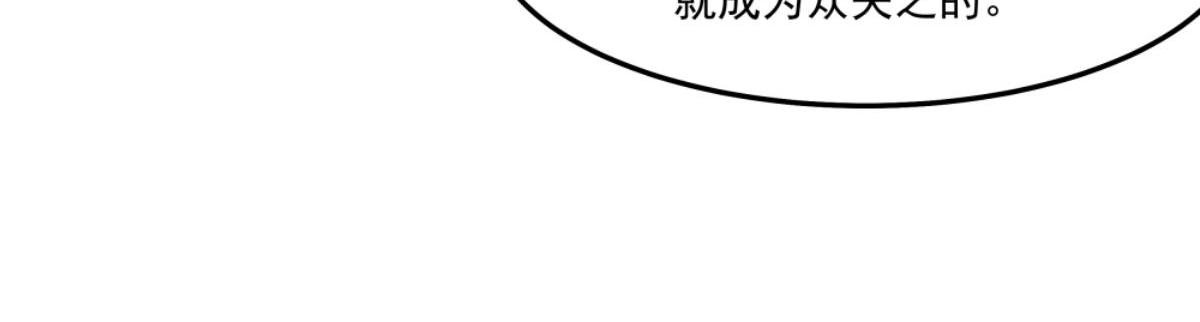 《迷亡游戏》第二话 狼人的狩猎游戏 第45页
