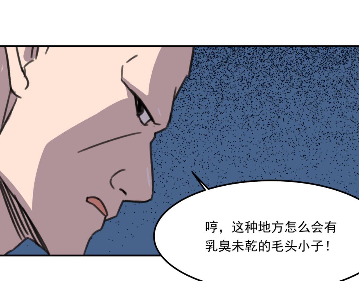 《迷亡游戏》第二话 狼人的狩猎游戏 第46页