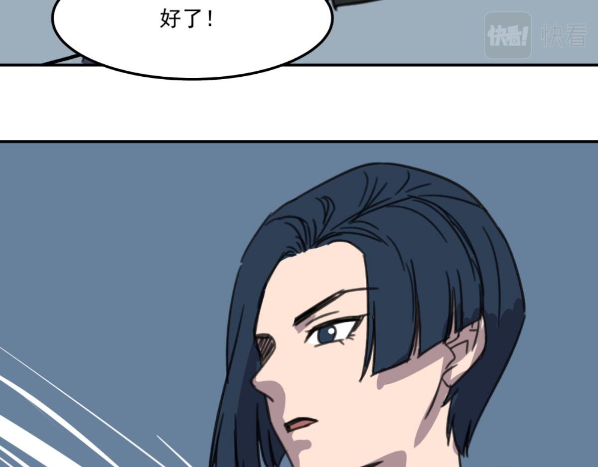 《迷亡游戏》第二话 狼人的狩猎游戏 第48页