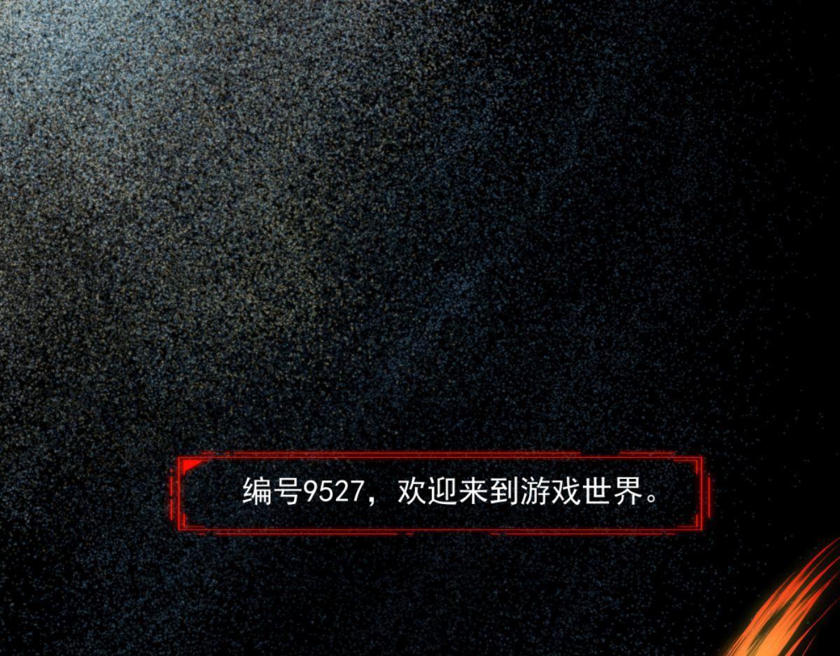 《迷亡游戏》第二话 狼人的狩猎游戏 第5页