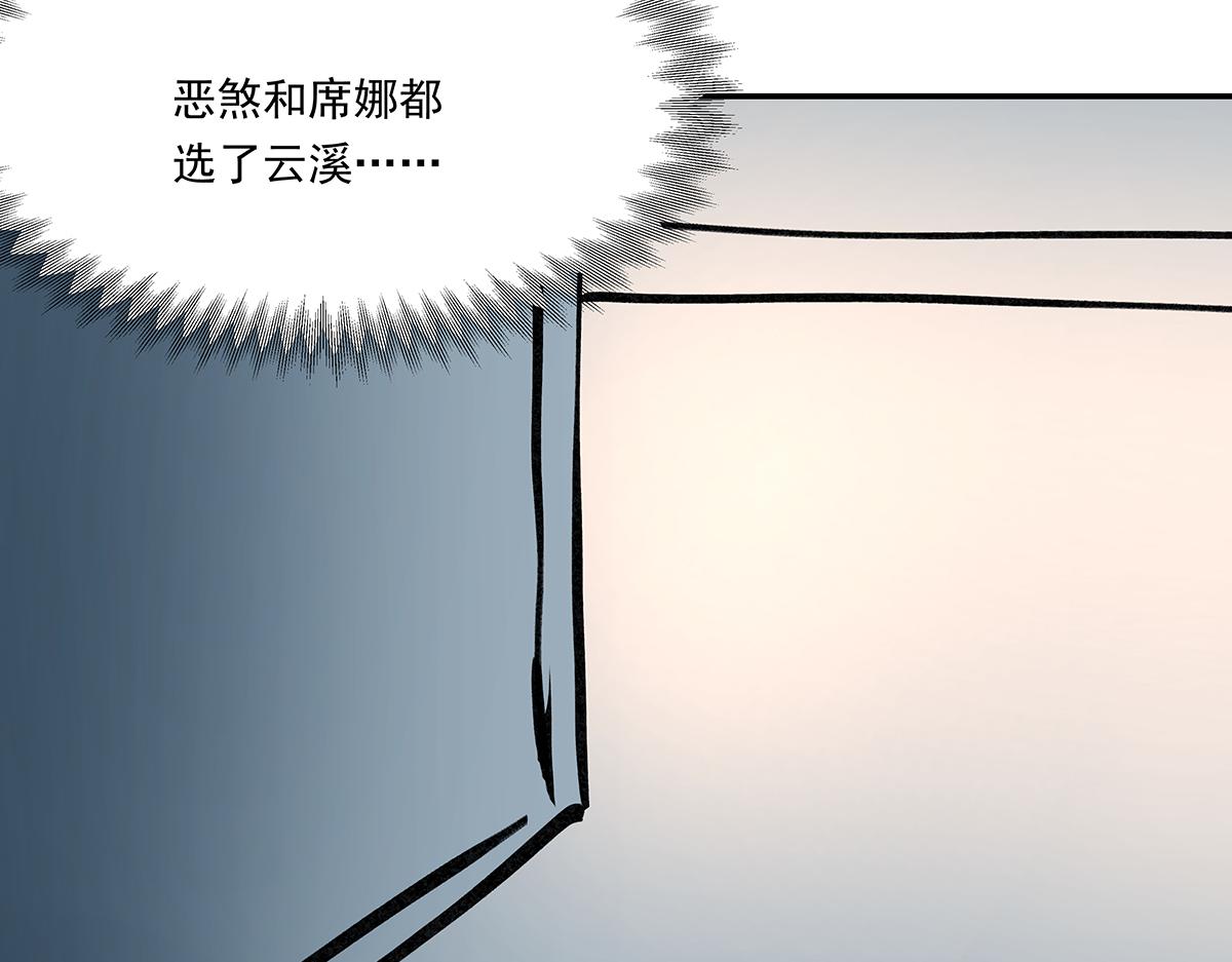 《迷亡游戏》第四话 这里的黑夜静悄悄 第12页