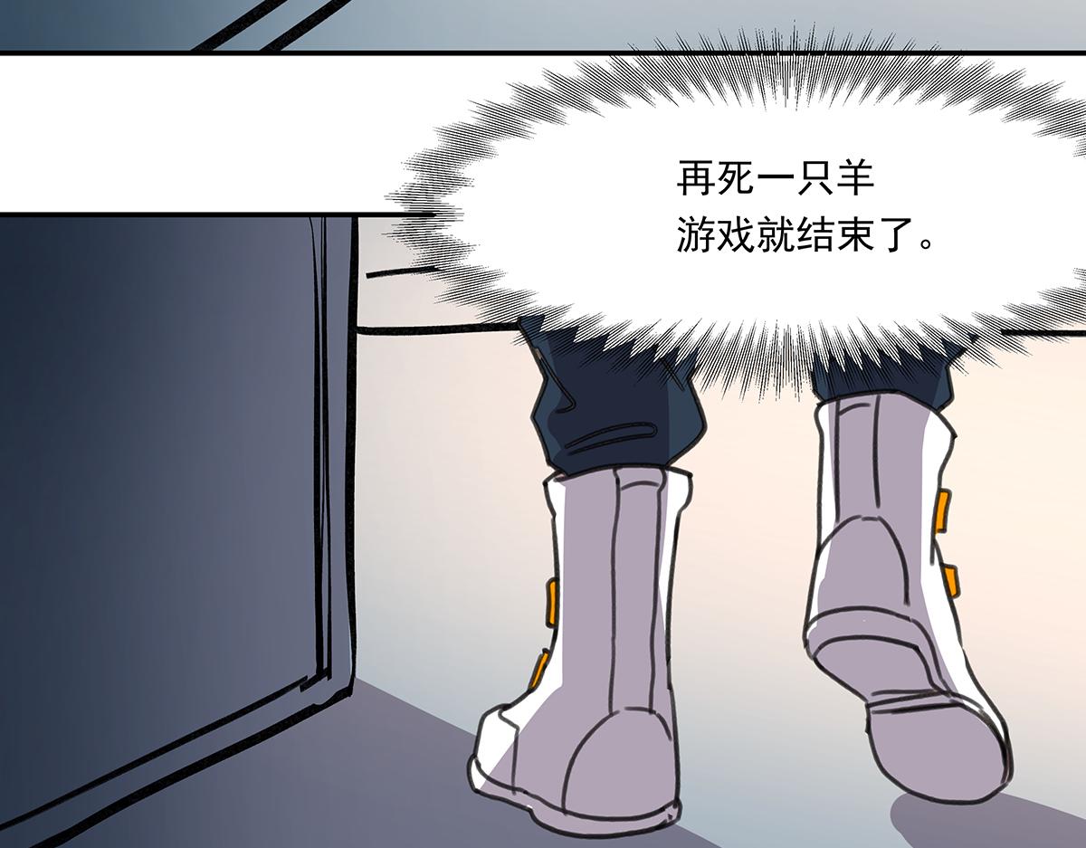《迷亡游戏》第四话 这里的黑夜静悄悄 第13页