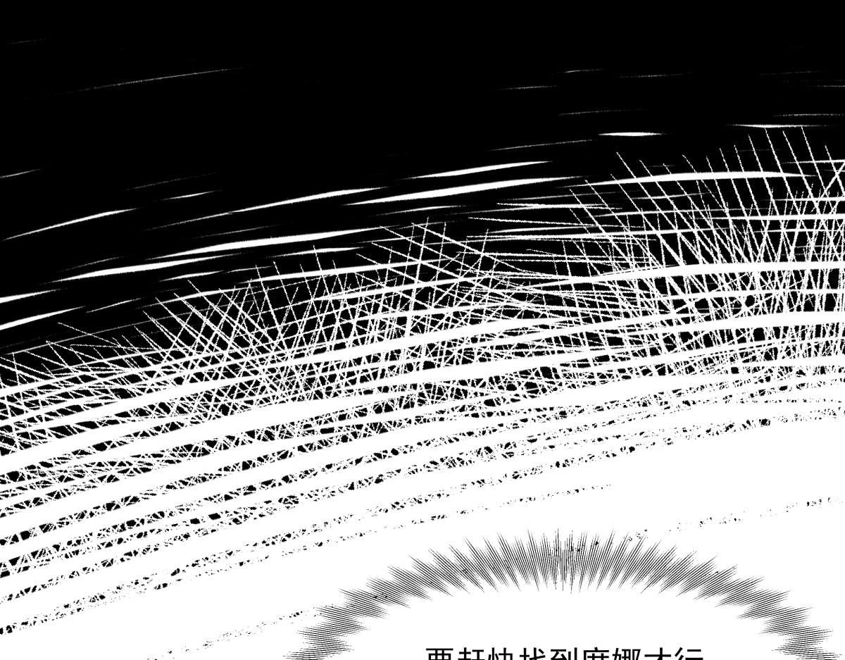 《迷亡游戏》第四话 这里的黑夜静悄悄 第15页