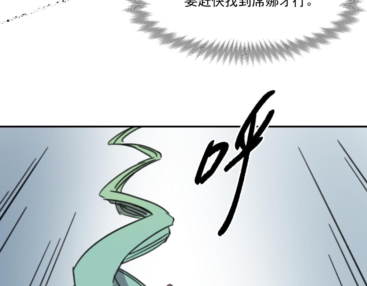《迷亡游戏》第四话 这里的黑夜静悄悄 第16页