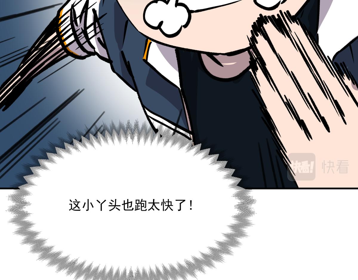 《迷亡游戏》第四话 这里的黑夜静悄悄 第28页