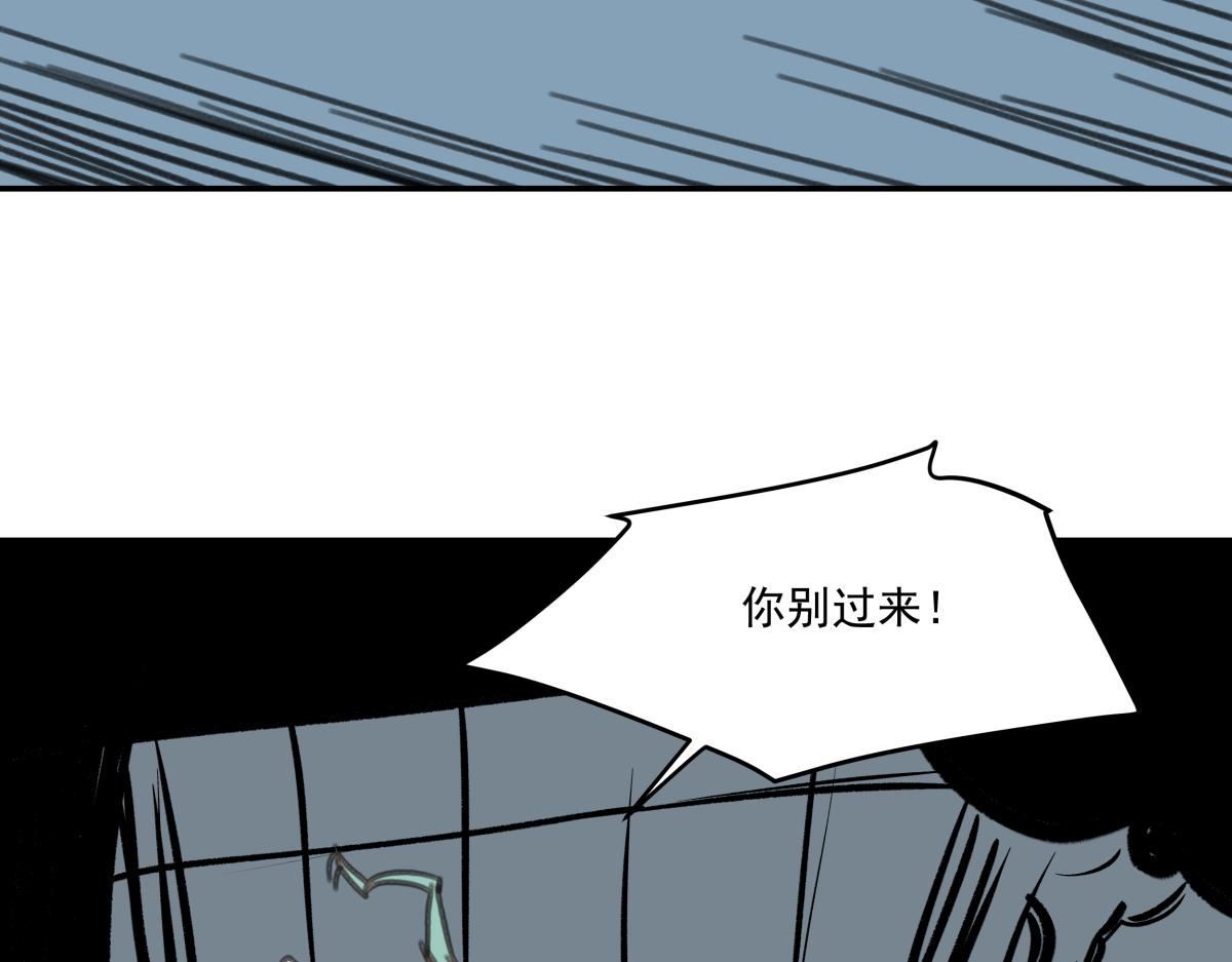 《迷亡游戏》第四话 这里的黑夜静悄悄 第30页