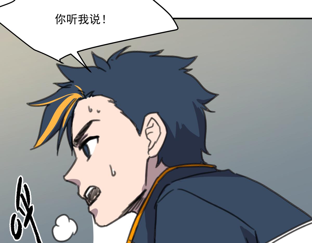 《迷亡游戏》第四话 这里的黑夜静悄悄 第34页