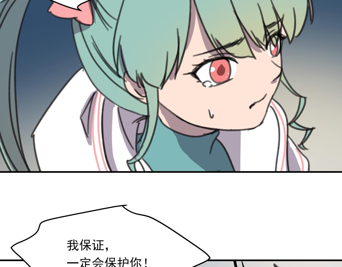 《迷亡游戏》第四话 这里的黑夜静悄悄 第36页