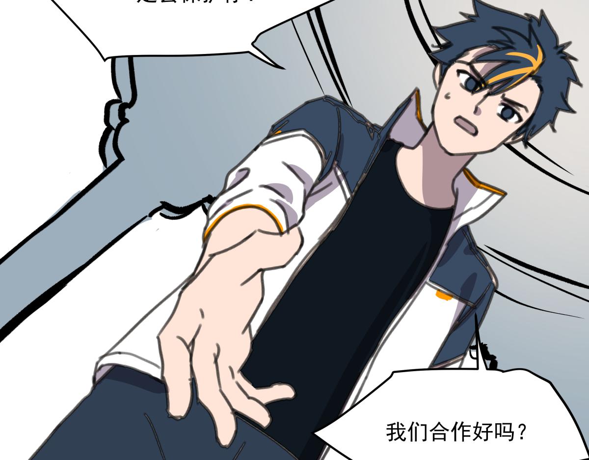 《迷亡游戏》第四话 这里的黑夜静悄悄 第37页