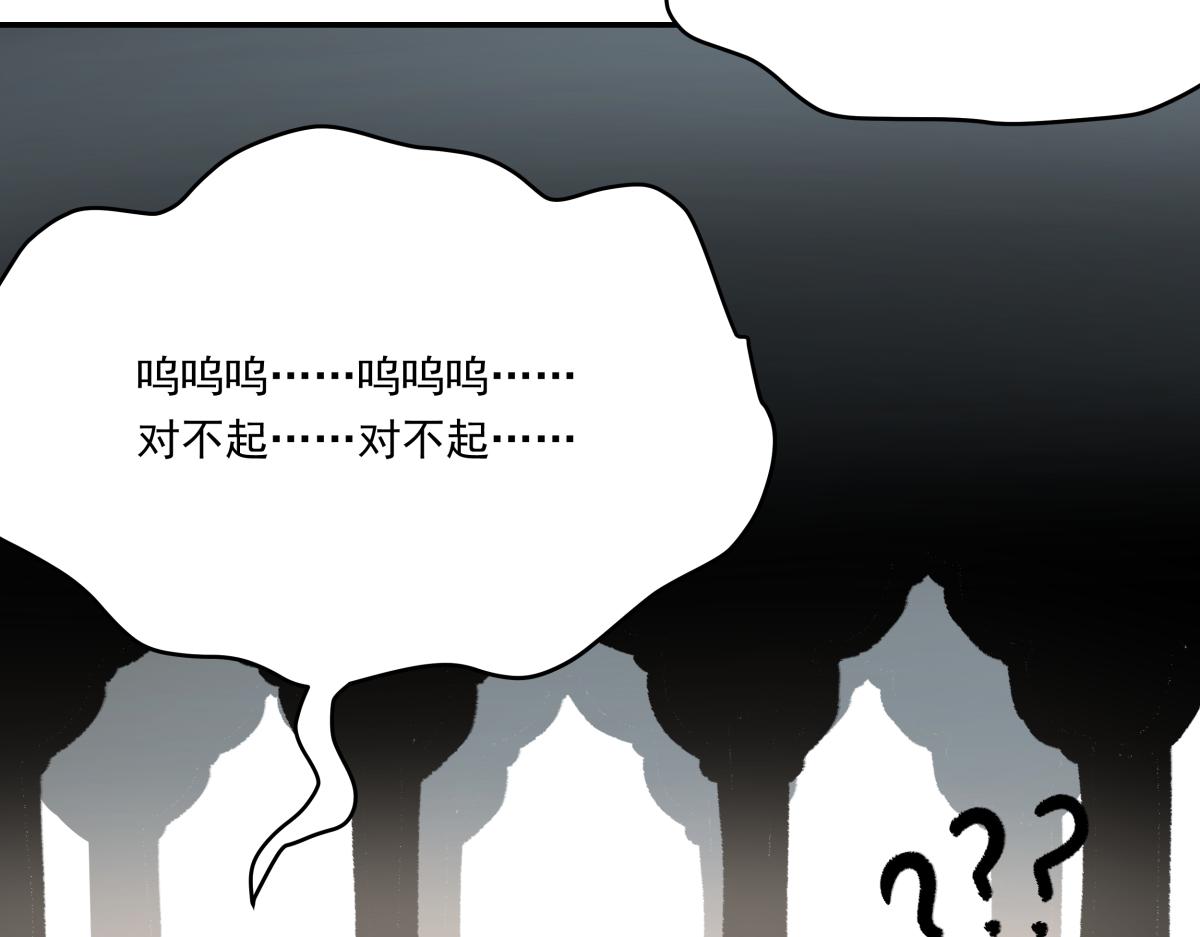 《迷亡游戏》第四话 这里的黑夜静悄悄 第41页
