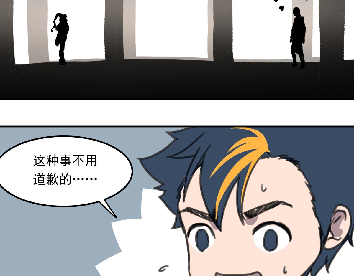 《迷亡游戏》第四话 这里的黑夜静悄悄 第42页