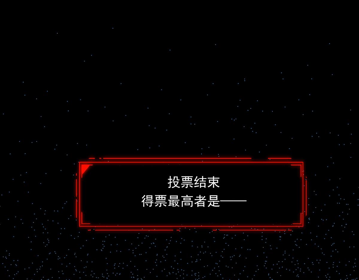 《迷亡游戏》第四话 这里的黑夜静悄悄 第5页