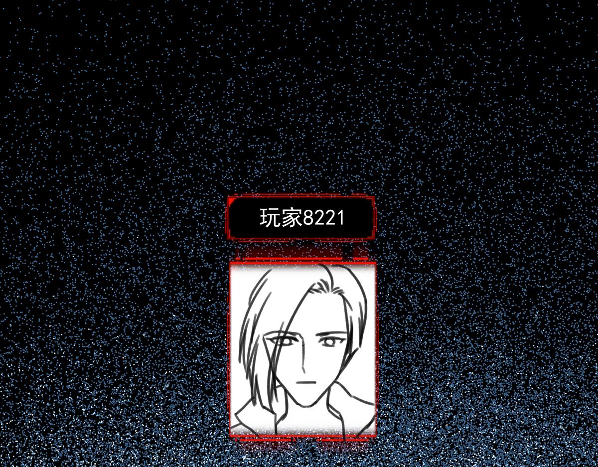 《迷亡游戏》第四话 这里的黑夜静悄悄 第6页