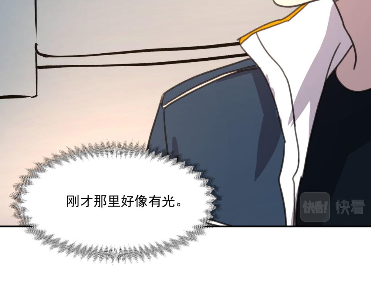 《迷亡游戏》第三话 天黑请闭眼 第22页