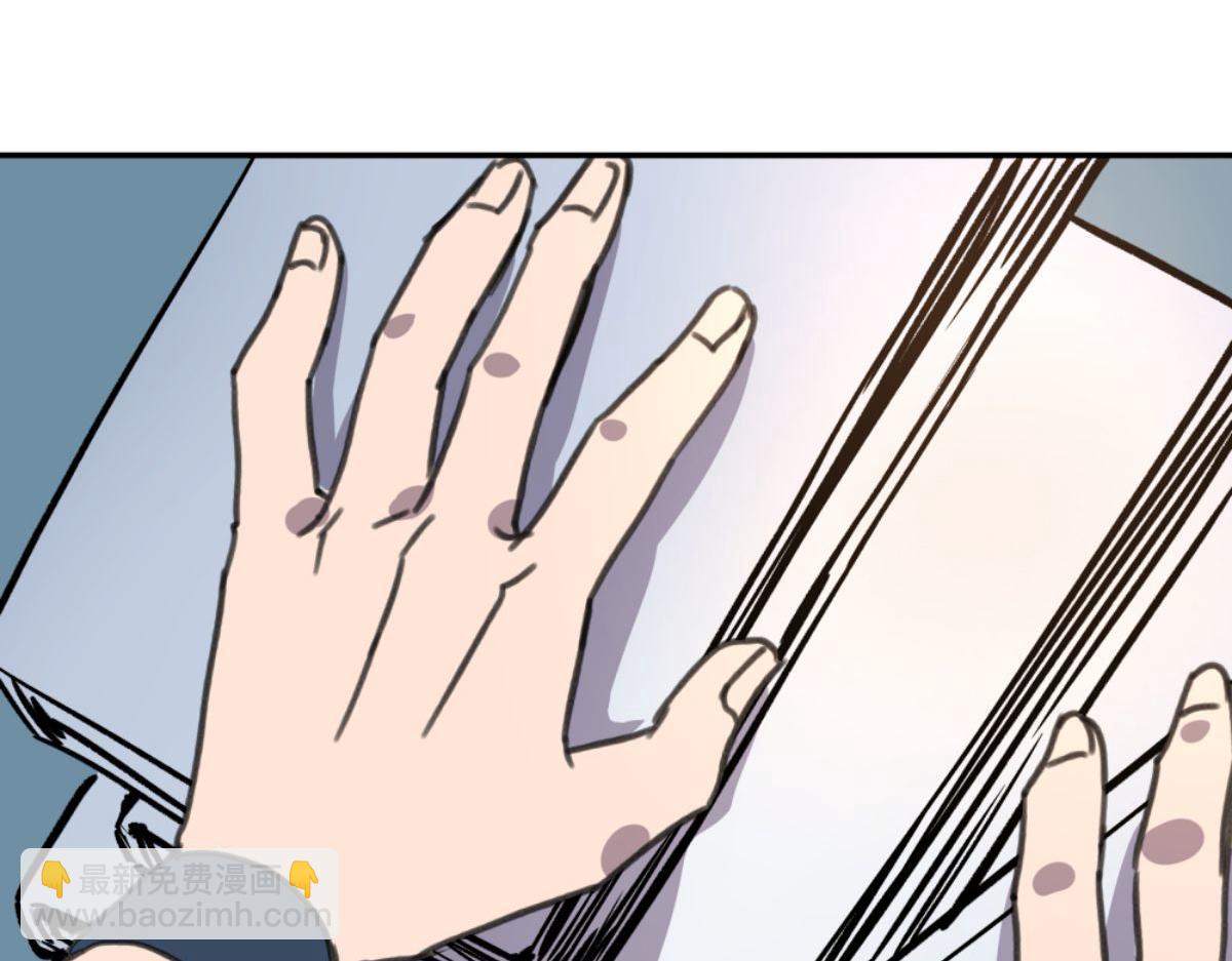 《迷亡游戏》第三话 天黑请闭眼 第23页