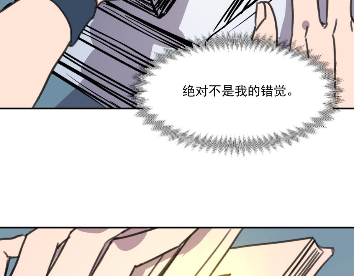 《迷亡游戏》第三话 天黑请闭眼 第24页