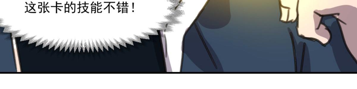《迷亡游戏》第三话 天黑请闭眼 第27页