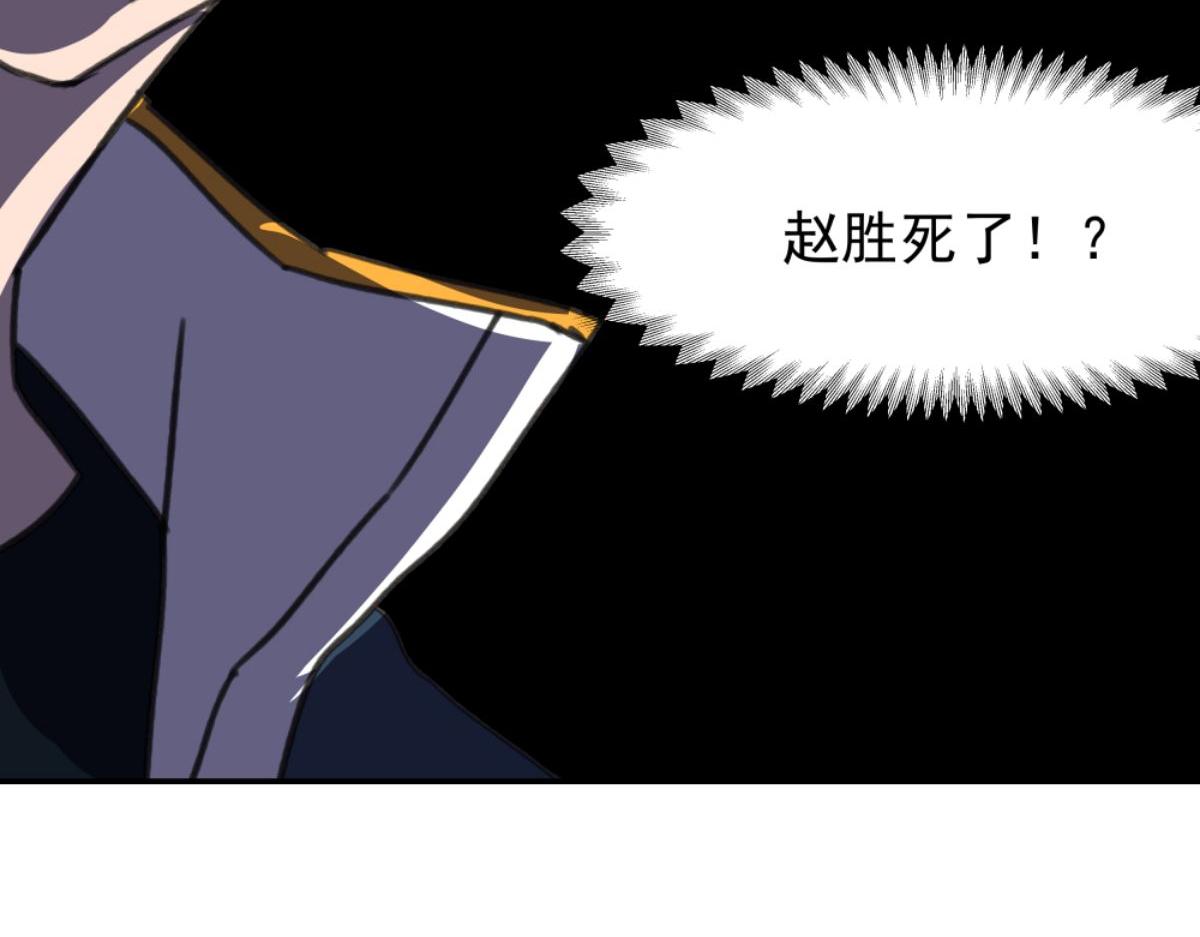 《迷亡游戏》第三话 天黑请闭眼 第31页
