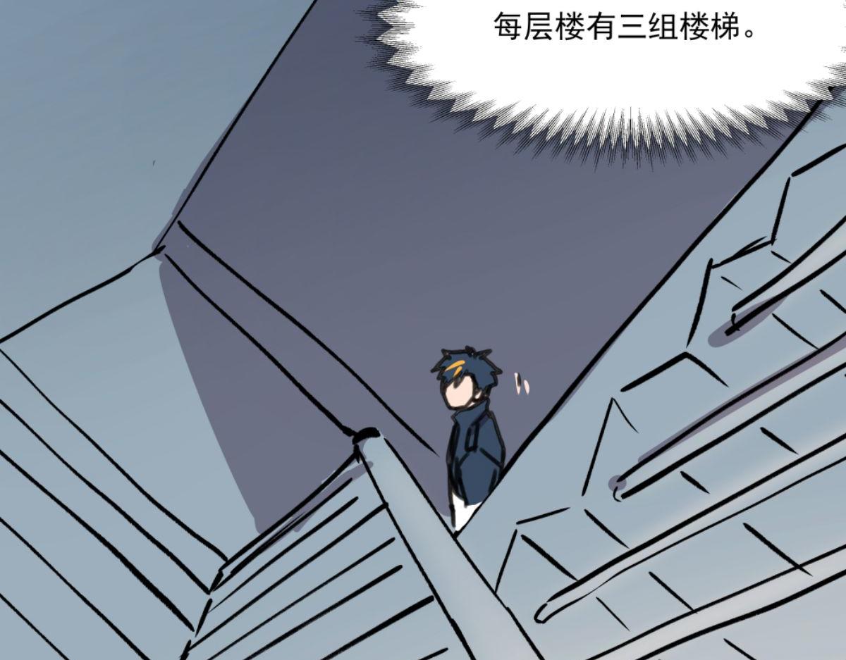《迷亡游戏》第三话 天黑请闭眼 第36页