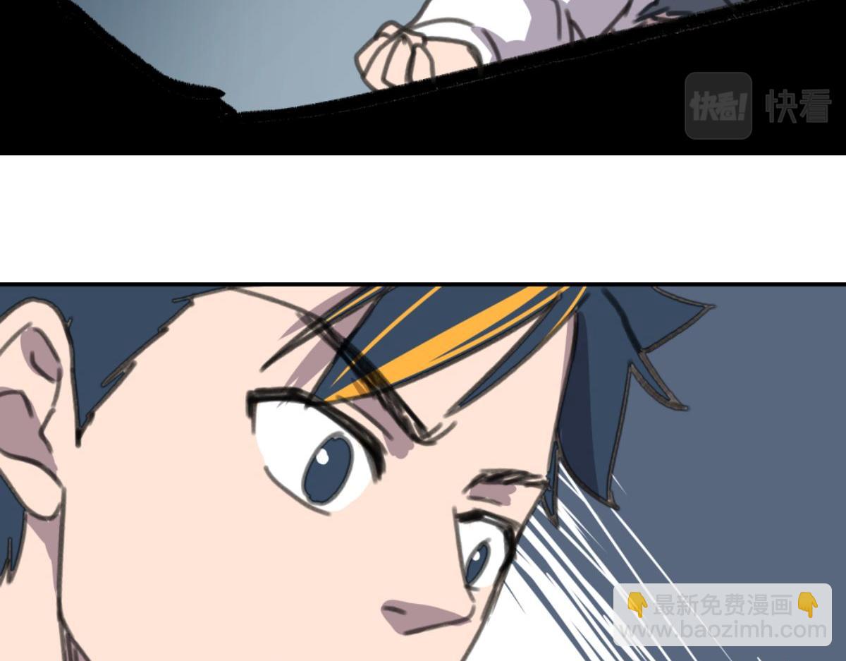 《迷亡游戏》第三话 天黑请闭眼 第43页