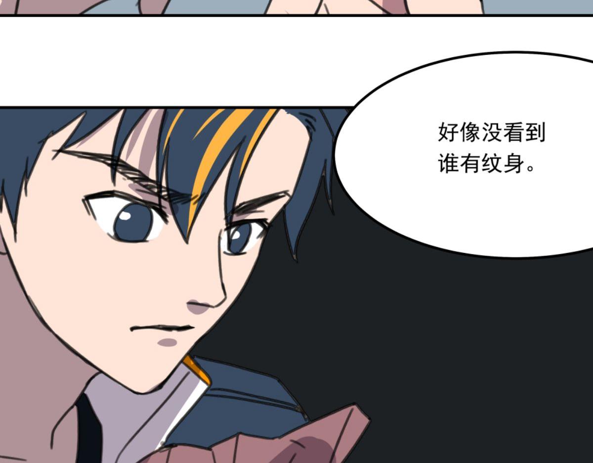 《迷亡游戏》第三话 天黑请闭眼 第49页
