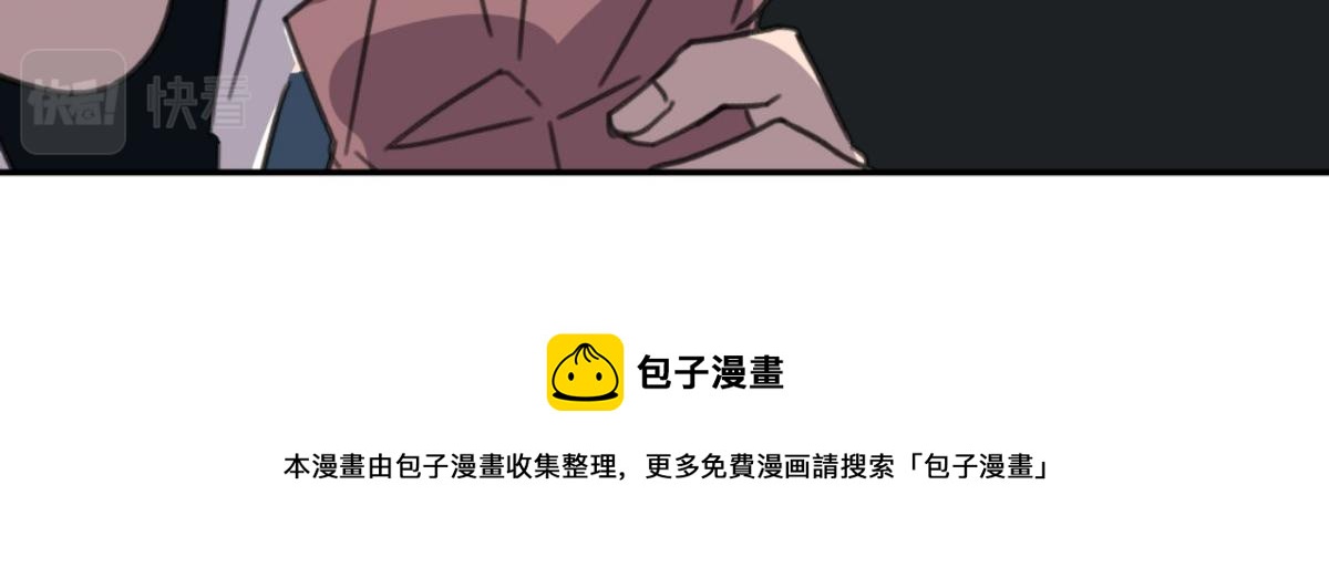 《迷亡游戏》第三话 天黑请闭眼 第50页