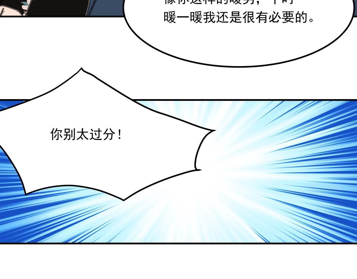 《迷亡游戏》第六话谁高攀不起？ 第10页