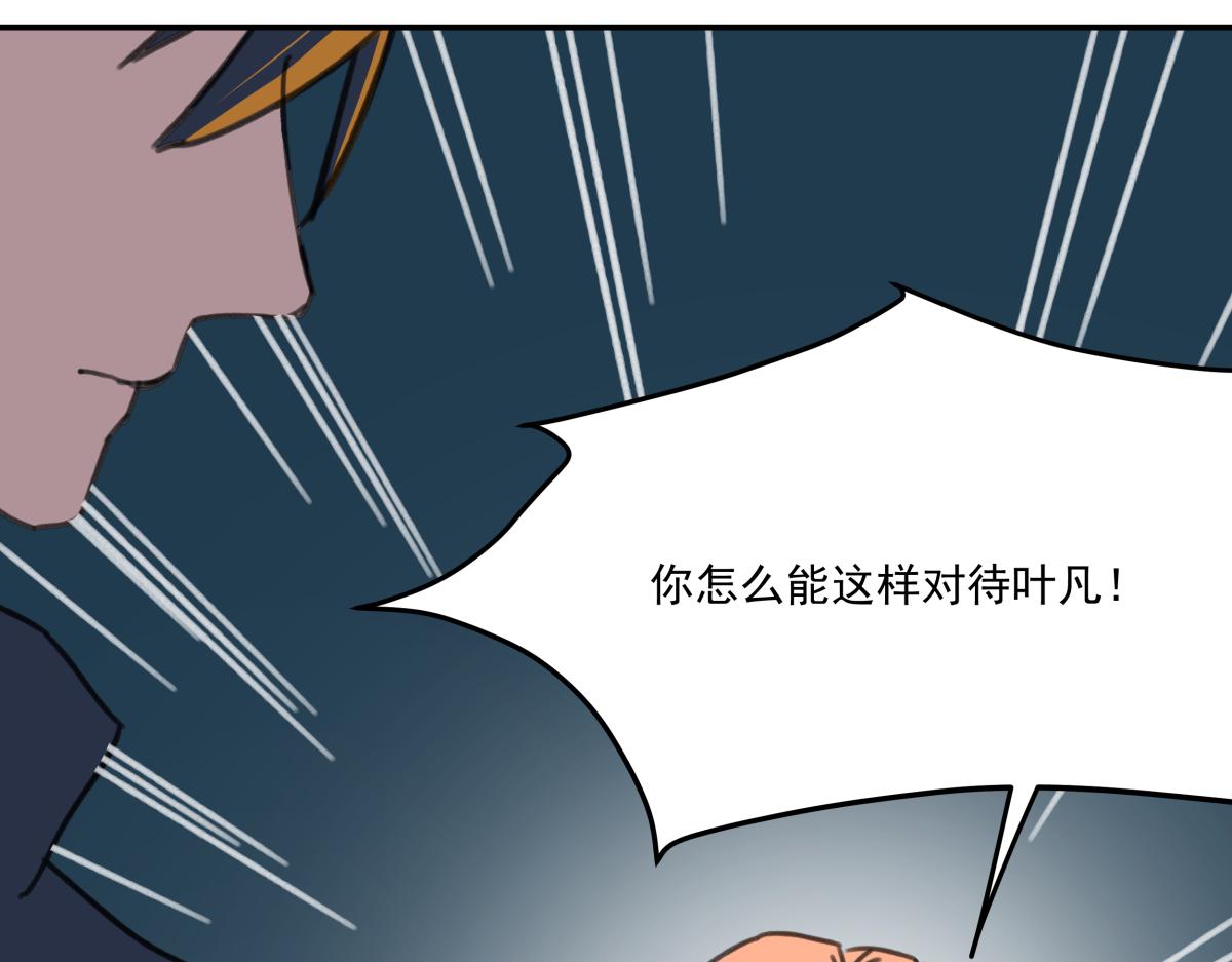 《迷亡游戏》第六话谁高攀不起？ 第11页