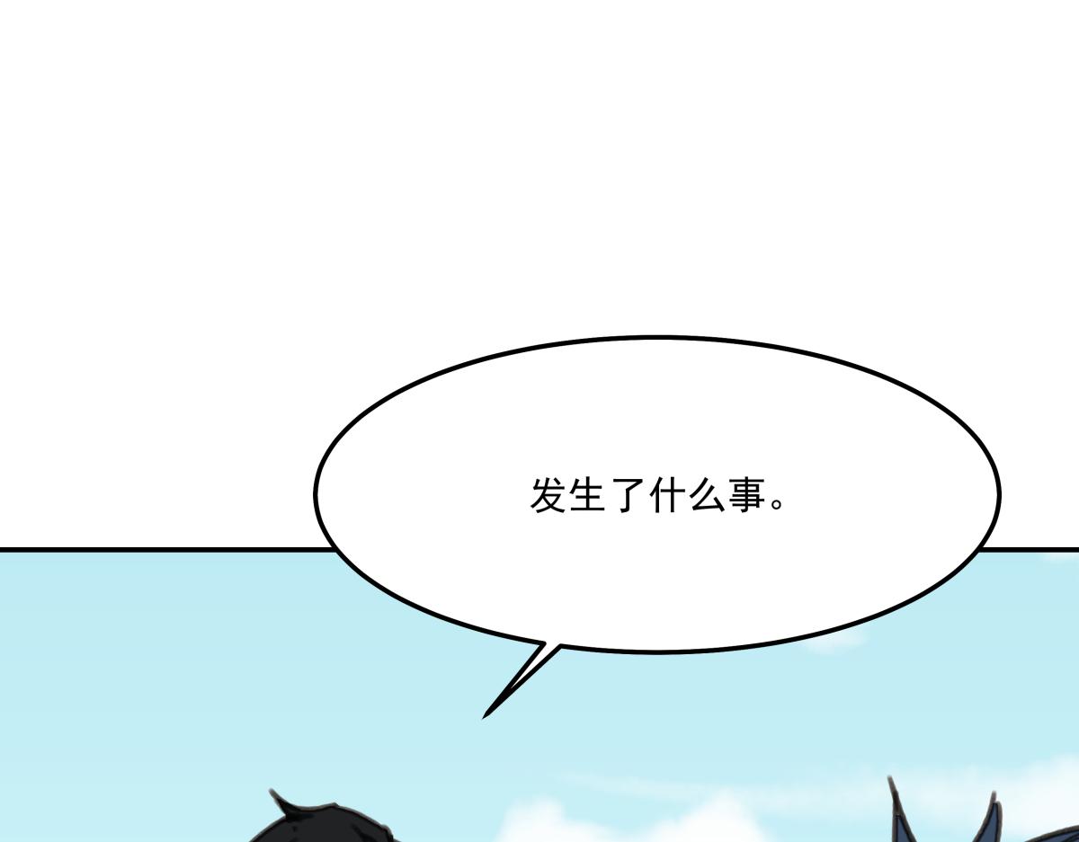 《迷亡游戏》第六话谁高攀不起？ 第21页
