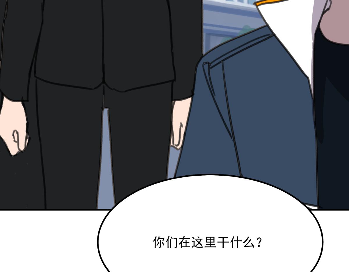 《迷亡游戏》第六话谁高攀不起？ 第23页